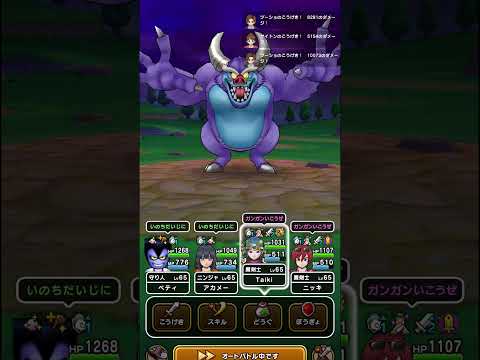 【ドラクエウォーク】 バルザックビースト 大神官ナシ 4ターン #ドラクエ #ドラクエウォーク #ドラゴンクエスト