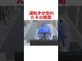 8トンの路線バスが制御不能に陥ったその瞬間、立ち上がったのは未成年の子どもたちだった #事件 #事故 #映画 #実際の出来事