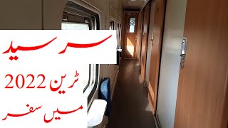 Sir Syed Train sleeper class| Pakistan railways Sir Syed Train screenshot 5