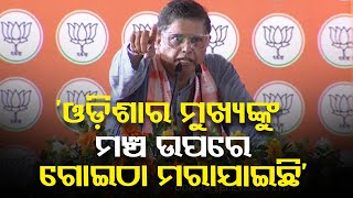 25 crore people have been lifted out of poverty: BJP LS candidate Baijayant Panda