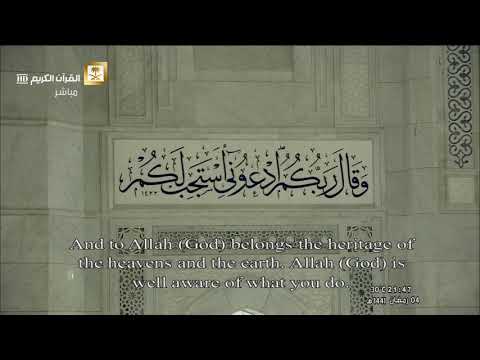 صلاة التراويح من الحرم المكي ليلة 5 رمضان 1441ه للشيخ ماهر المعيقلي 1080