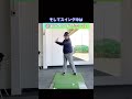 ⚠️ドライバーが当たる３つの基本⚠️ #shortslesson