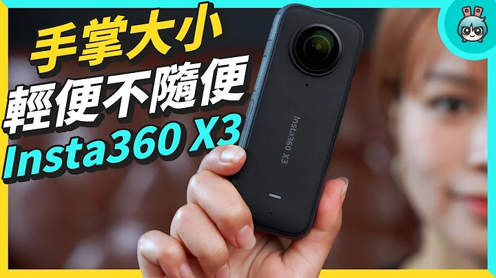 誰說運動相機一定要很極限？ 人人都適合的口袋相機 Insta360 X3，5 種拍攝手法不藏私分享！縮時攝影、子彈時間、跟拍模式 - 天天要聞