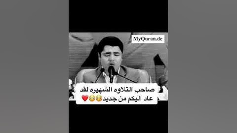 القراءة الشهيرة للقارئ امير حسين باقري من سورة الشمس