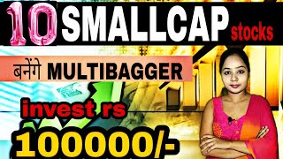 10 smallcap stock at very low price for Multibagger return |invest rs 100000/- best smallcap stocks