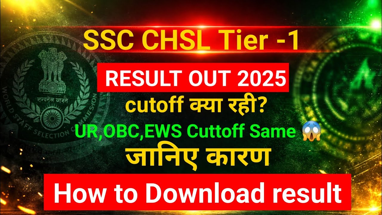 SSC CHSL Result 2025 Tier 1 Out | Cut Off Kam Kyu? | How to Check & Download Result 2026 |AIMERS IQ 