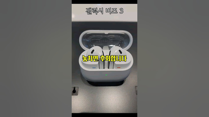갤럭시 버즈3 놓치면 후회하는 이유