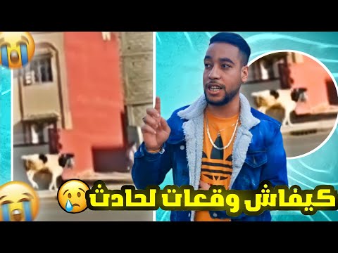 لحضة لي تضرب فيها سيمو