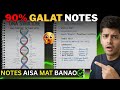 99% Students Galat Notes Banate Hain ❌ | Aap Ye Mistake Mat Karna