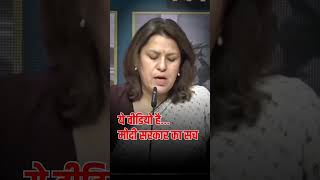 @# ye video dekhiye Modi sarkar ka