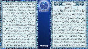 إبراهيم الجبرين | 069 : سورة الحآقة | حفص عن عاصم