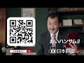 日本映画NET×おいハンサム!! CM