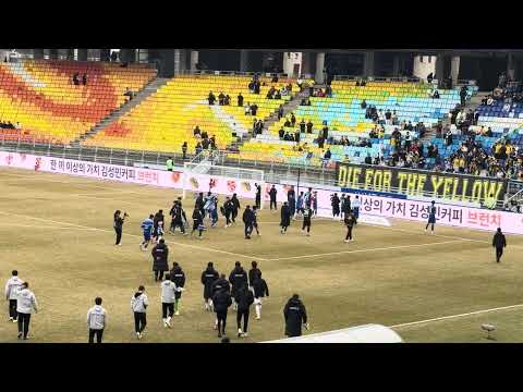 27# 2026.03.14.토 전남전 응원직캠4K 경기종료 당시 감독님/ 우리가 수원
