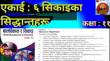कक्षा ११|बालविकास र सिकाइ|एकाई ६ सिकाइका सिद्धान्तहरू|Class 11 Child Development and learning unit 6
