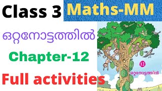 Class 3 Maths chapter 12 At A Glance explanation and activities full chapter| #class3 #class3maths