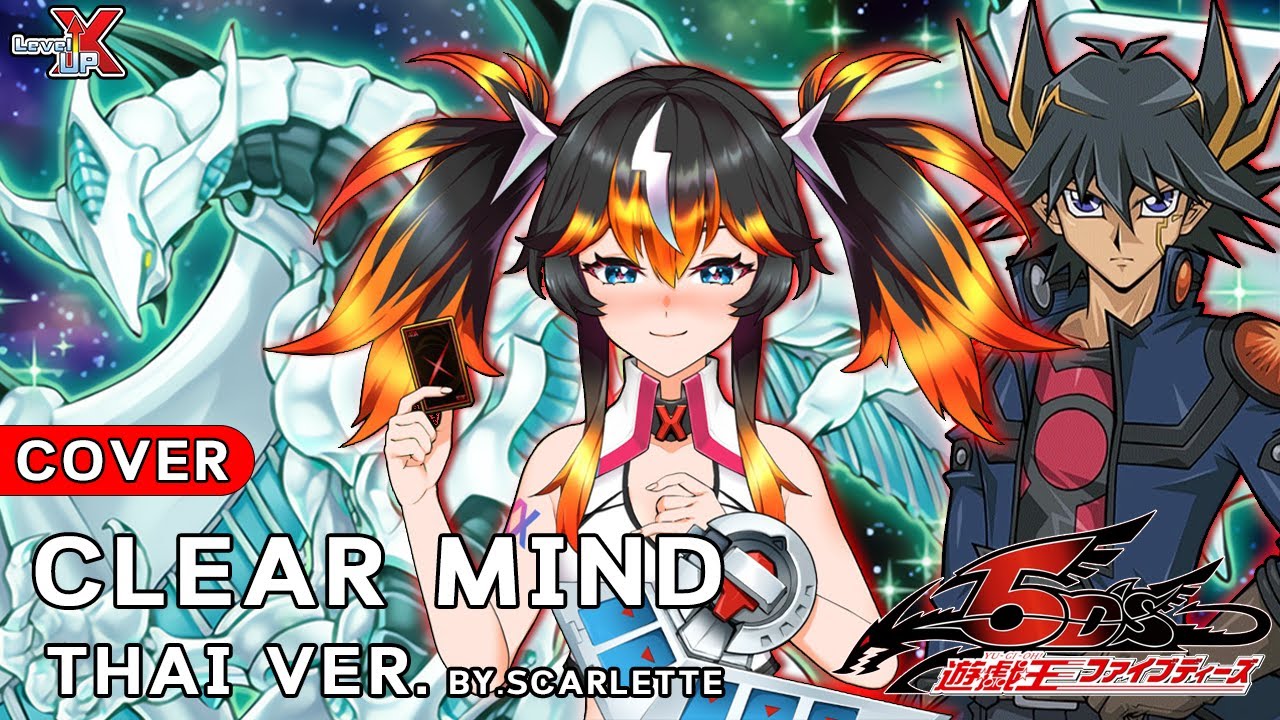 Clear Mind (song), Yu-Gi-Oh! Wiki