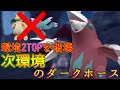 特性、数値、タイプの全てが優秀。環境2TOPを破壊できるドリュウズがレギュF環境を荒らすかもしれない…【ポケモンSV 藍の円盤-4】