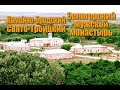 Поездка в монастырь( Ольховский район)