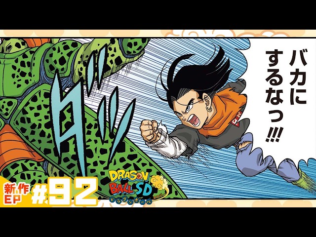 コミックスニュース vol.92 ドラゴンボール コミックスニュース vol.92 ドラゴンボール コミックスニュース