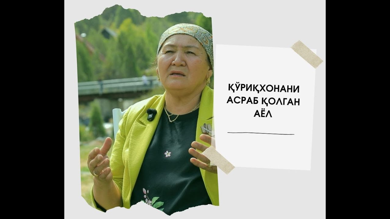 ҚЎРҚИХОНАНИ АСРАБ ҚОЛГАН АЁЛ