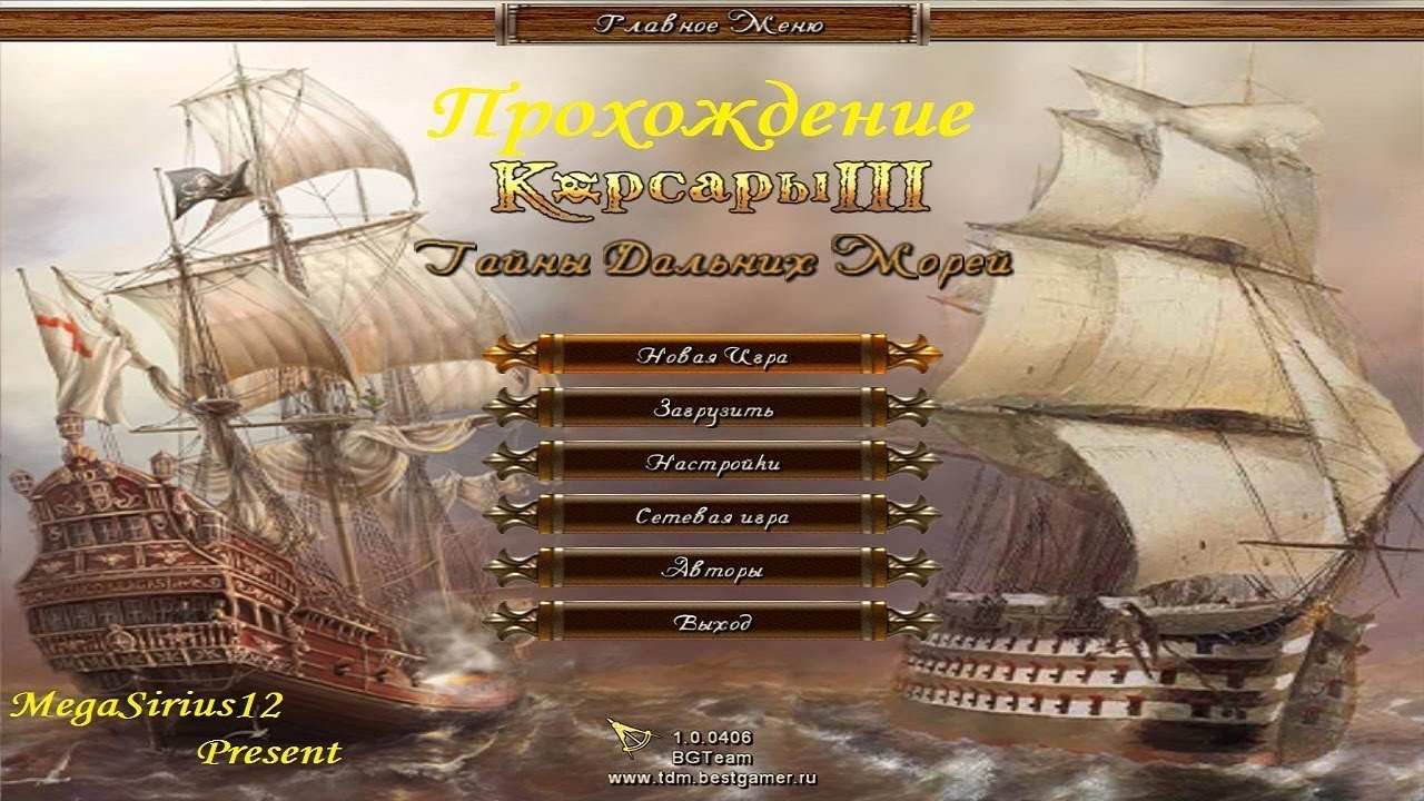 Прохождение Корсары 3 Тайны Дальних Морей (На Заработках) Часть 6.