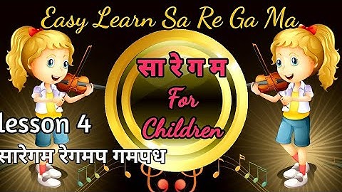 Easy Learn Sa Re Ga Ma  🎸Lesson 4 🎸Alankar 3 🎸 By Swarmala🎸