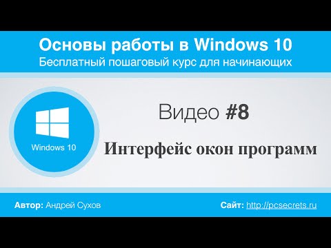 Video: Kako Se Ugrađuje Program U Windows