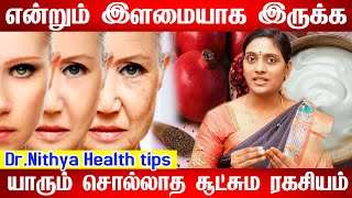 மக சரககம நஙக மதம நஙக Wrinklesஇலலத Natural Glowing Skin-க இத பணணஙக Skin Wrinkles