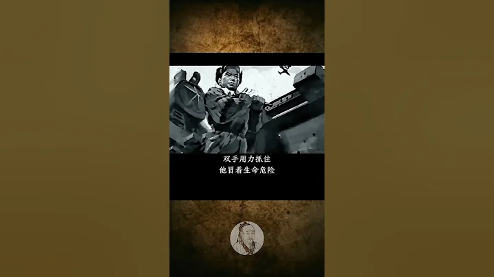 「人體螺絲釘」：志願軍用雙手抵住螺絲扳手，撐起18輛軍列過江 #人螺絲 #史阜民 - 天天要聞