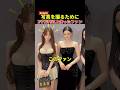 aespaニンニンと写真を撮るために2千万円以上使ったファン