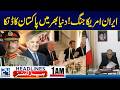 Iran–US War | Pakistan Praised Worldwide for Key Diplomatic Role | 1am News Headlines - 24 News HD