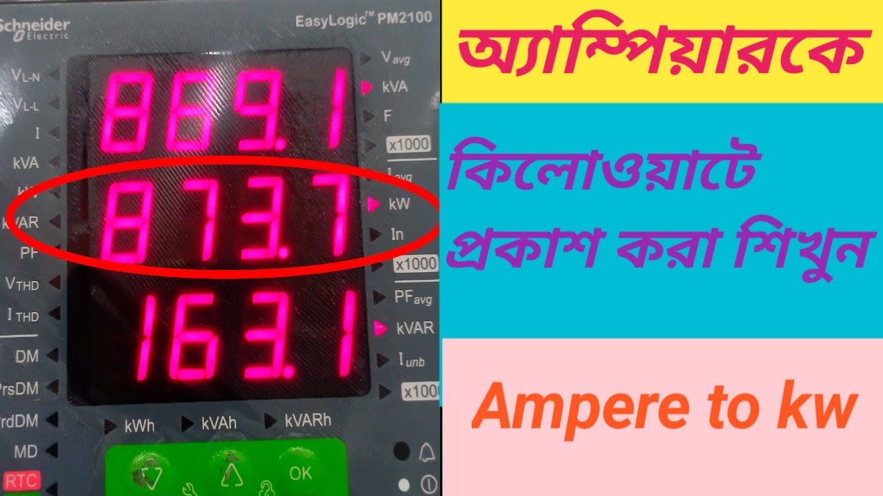 ampere-to-kw-convert-youtube