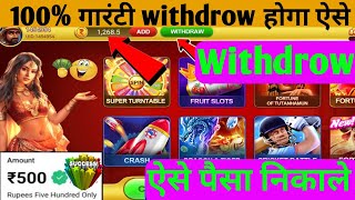 ₹500🤑Succesfull Withdraw || Slots club Casino game  || Slots Club Withdraw Kaise Kare screenshot 3