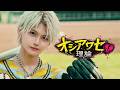 【MV】オシアワセ理論 / XP!A
