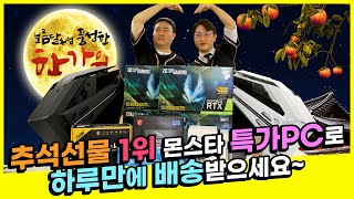9월 특가PC 12400F 12600KF 12700F + RTX3080 로켓배송 시작합니다!