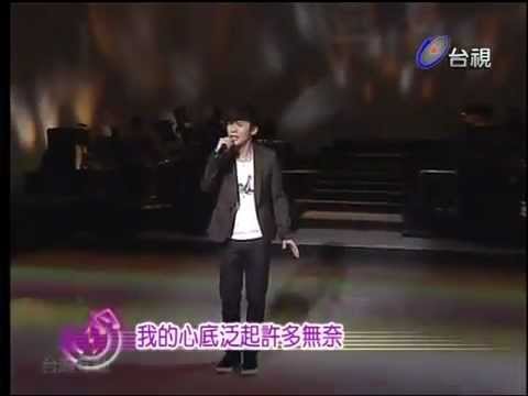 林大晉JIN演唱郭富城之當我知道你們相愛