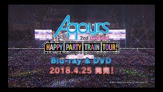 【PV】ラブライブ！サンシャイン!! Aqours 2nd LoveLive! HAPPY PARTY TRAIN TOUR Blu-ray/DVD