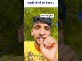 Allhindisongs funny video 😂😂😂 |Allhindisongs The Best Comedy video #shorts