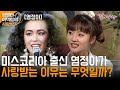 [엄앵란이택림의 사랑방] 오늘은 변신에 성공해서 요즘 많은 사랑을 받고 있는 탤런트 염정아 씨를 만나본다. ㅣ염정아ㅣKBS 1998.05.15