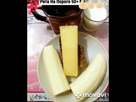 ПП ЗАВТРАК ВКУСНО И БЫСТРО || НЕ СПЕШИТЕ ВЫБРАСЫВАТЬ БАНАНОВУЮ КОЖУРУ || ЛАЙФХАК