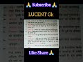 Static Gk /विविध/Lucent Gk trick/General Knowledge hindi/gk history #gk #generalknowledge #ssc