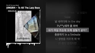 JUNGBIN - To All The Lazy Boys [To All The Lazy Boys]ㅣLyrics/가사