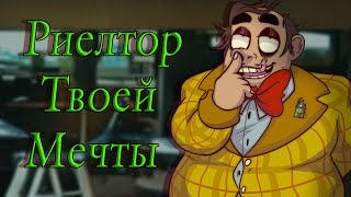 House Hunted 1/2 | Все концовки (1-6) | Мой Новый Мужчина 🍔