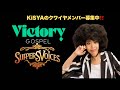Victory #gospel #横濱ゴスペル祭出演メンバー募集 KiSYA ワークショップ