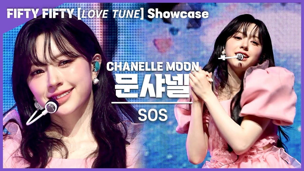 4K] FIFTY FIFTY CHANELLE MOON 