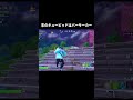フォトナのキューピッドは矢を胸ではなくて頭にぶち込む...#shorts #フォートナイト