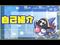 【Vtuber】バギーさん【自己紹介動画】