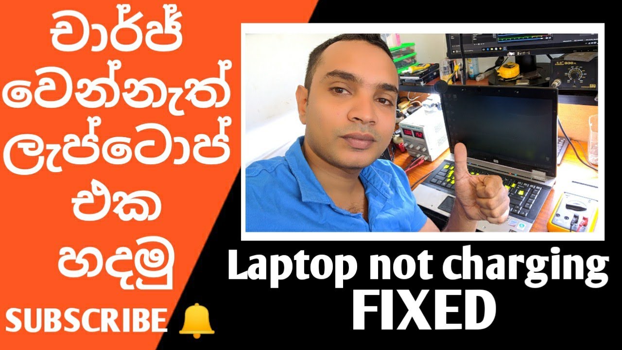Laptop not charging fix sinhala plugged in not charging