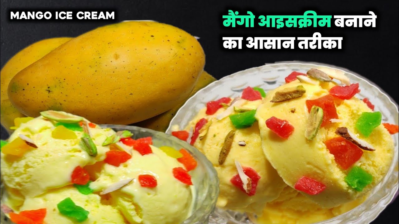 Mango ice cream kaise banaye Mango ice cream banane ki vidhi mango