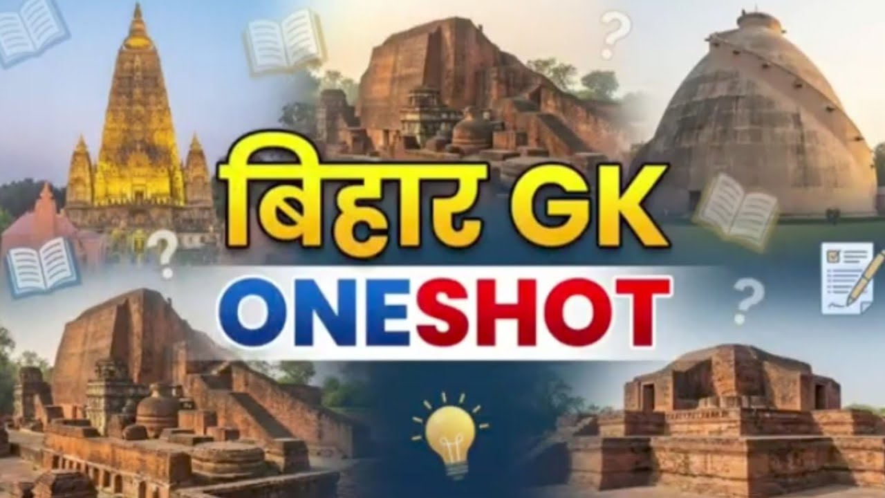 #बिहार कृषि#आधारित अर्थव्यवस्था....